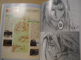 D Langrisser Iii Strategy Guidebook Sega Saturn 3 Langrisseriii 1996 First Editi