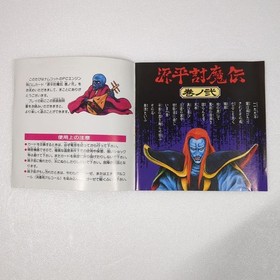 Genpei Toumaden Volume 2 HuCARD Namco Operation not confirmed Japan Region