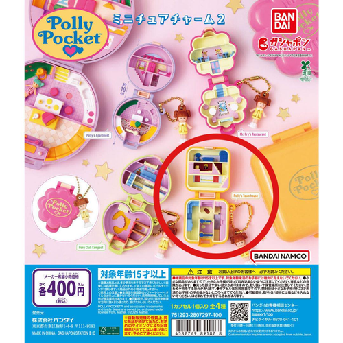 Nuevo Lanzamiento Polly Pocket Miniatura Dije 2 AMARILLO BANDAI Artículo Único Gashapon Me - Imagen 3 de 3