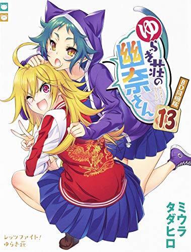 Yuuna and the Haunted Hot Springs Review • Anime UK News