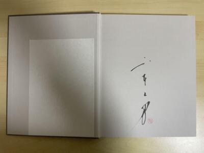 アート・デザイン・音楽 Masao Yamamoto Tori signed Masao Yamamoto Tori signed | eBay