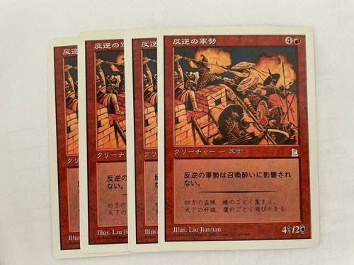 MTG 4X JAPANESE PORTAL THREE KINGDOMS RENEGADE TROOPS NM/M P3K RED CREATURE - Picture 5 of 6