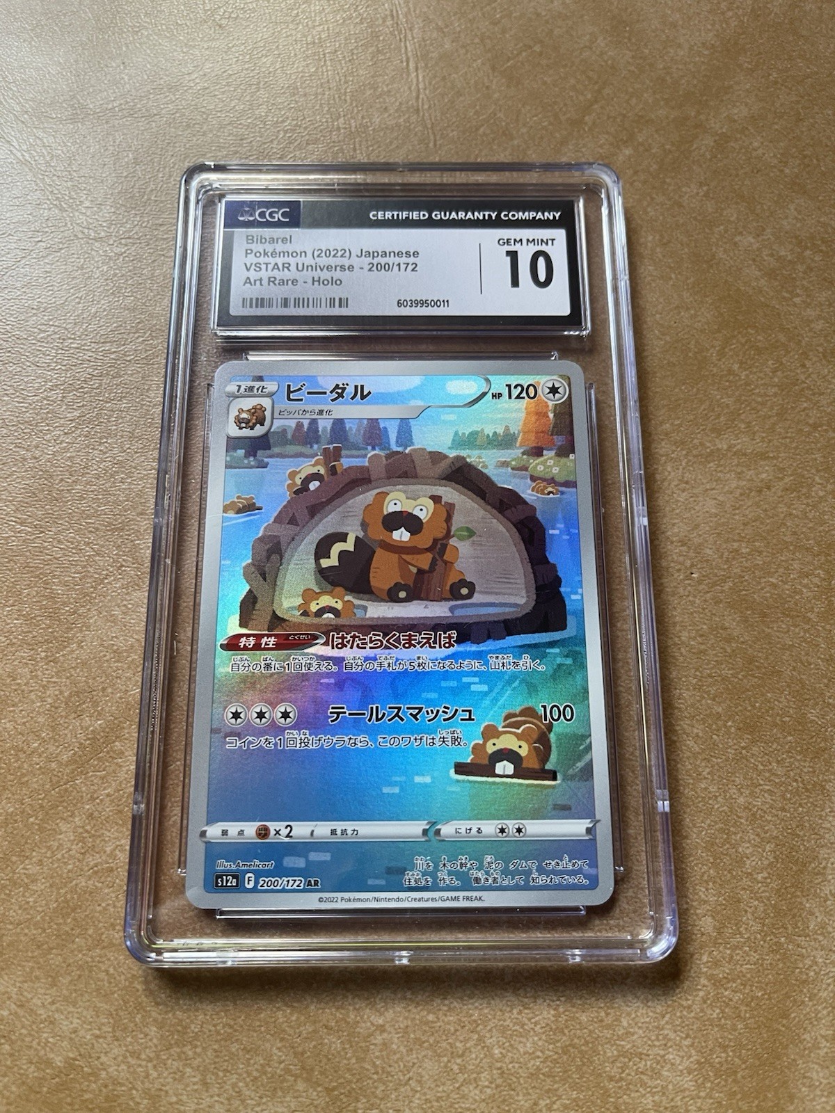 Picture 1 of 6