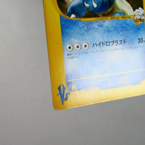 MP) Clair's Blastoise 1st 046/141 VS Pokemon Card Japanese z163-258 - Picture 6 of 13