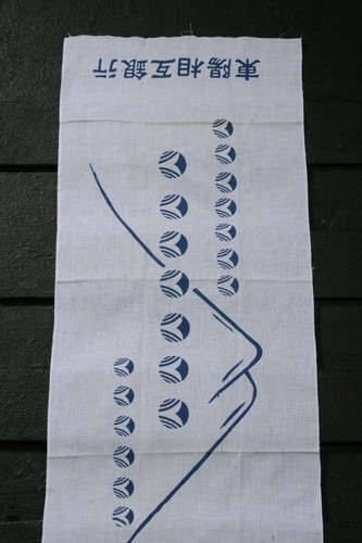Japanese Fabric Cotton Textile Vintage Kimono Antique TENUGUI Dyed 36"/KIG55/45 - Picture 4 of 8