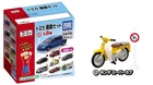 Tomica SIGN vol.18 #05 Honda Super Cub TakaraTomy +