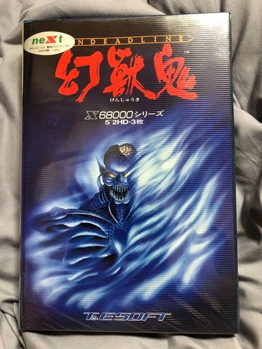 Sharp Zuiki X68000 Spiele Mythical Beast Demon Undead Line