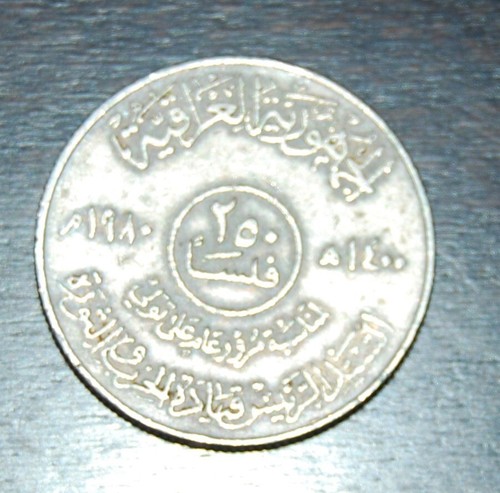 IRAQ (1980) Commemorative Issue President Saddam Hussein 250 Fils KM# 146. L7 - Picture 2 of 2