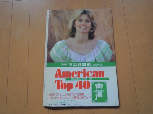Olivia Newton John Music Magazine Young Rock Japan With Poster 1977 - Picture 10 of 11