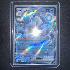 Blastoise ex 009/165 RR Holo Japanese Pokemon Card 151 SV2a - NM - US Seller