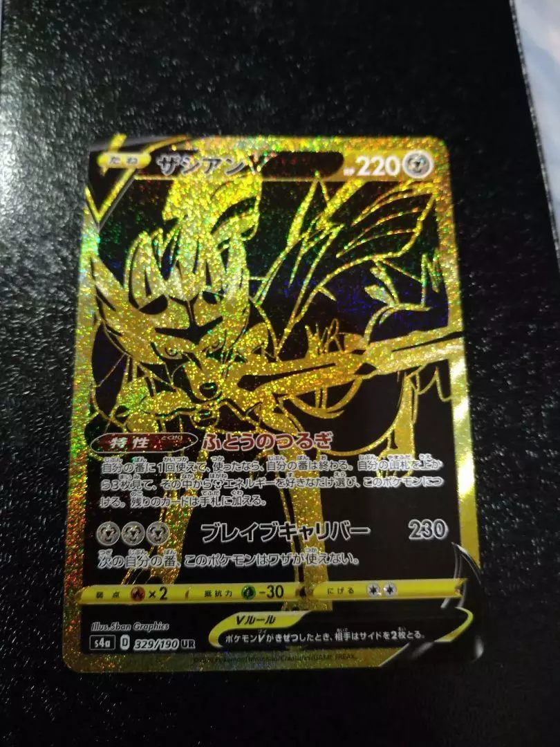 Pokemon TCG - s4a - 329/190 (UR) - Zacian V