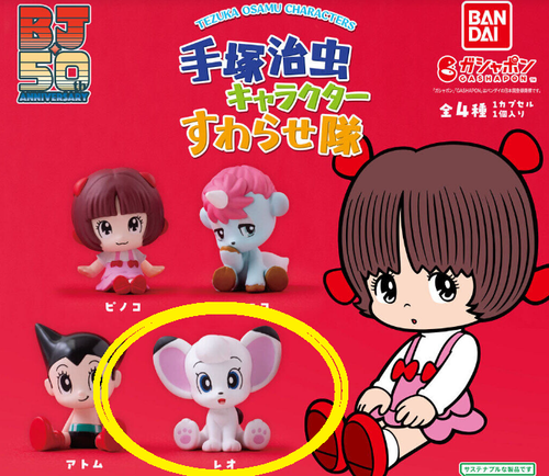 Kimba the White Lion figure mini doll Osamu Tezuka Japan anime z 9 - Picture 6 of 6