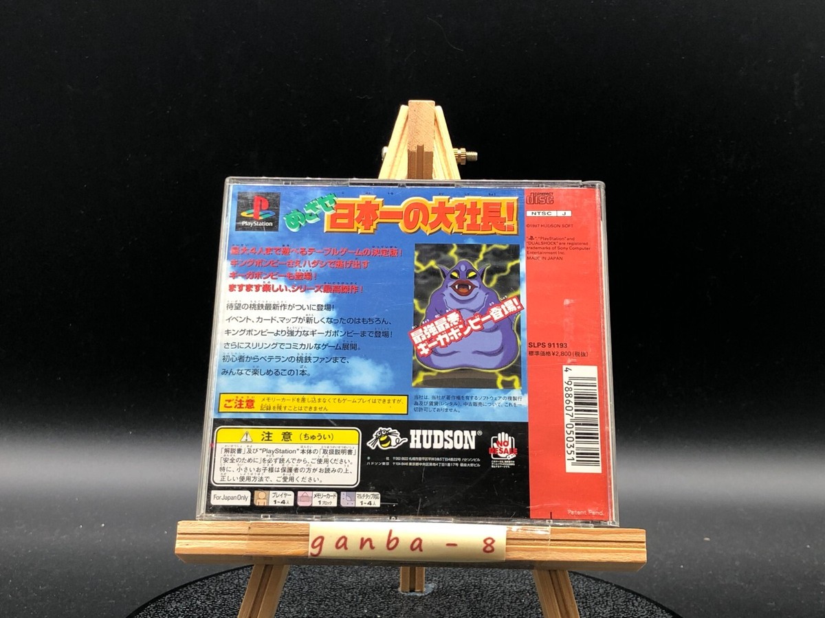 Momotaro Dentetsu 7 Best Hudson Sony Playstation 1 PS1 Japan