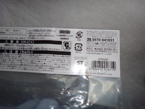 TAKARA TOMY Beyblade X Wide Xtreme Stadium Arena BeyStadium BX-32 - VENDEDOR DE EE. UU. - Imagen 3 de 4