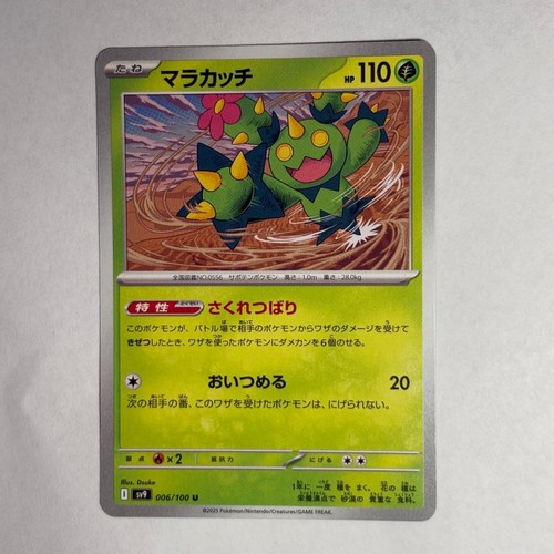 Pokemon Battle Partners SV9 Japanese Complete Your Set Pick The Card - Picture 7 of 94