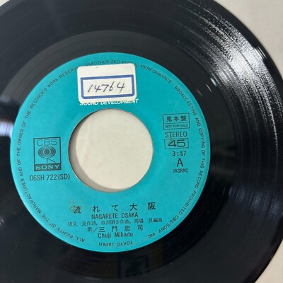 Mikado Koko みかどここ - Maza Gusu 300枚限定レコード Mikado