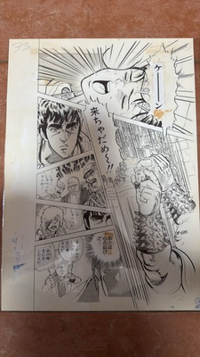 #ad Hokuto No Ken Fist of The North Star Manuscript 40th Anniv. Ken Lynn EUR 59.00