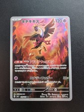 Pokemon Card Game Fezandipiti 108/101 SV6 Transformation Mask AR Holo Japanese