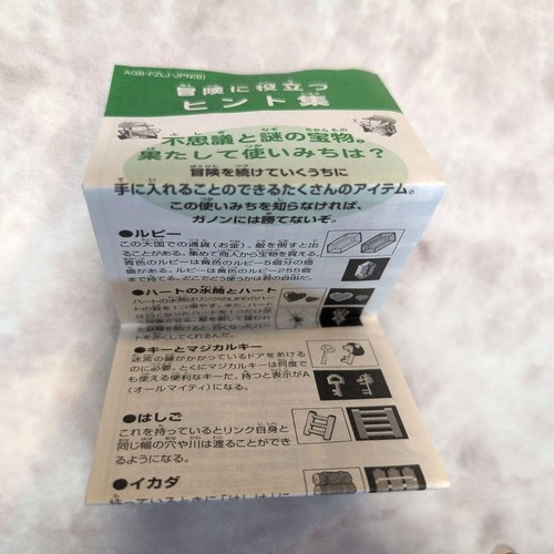 The Legend of Zelda: The Minish Cap Game Boy Advance Japan Used JapanF7 - Picture 10 of 11