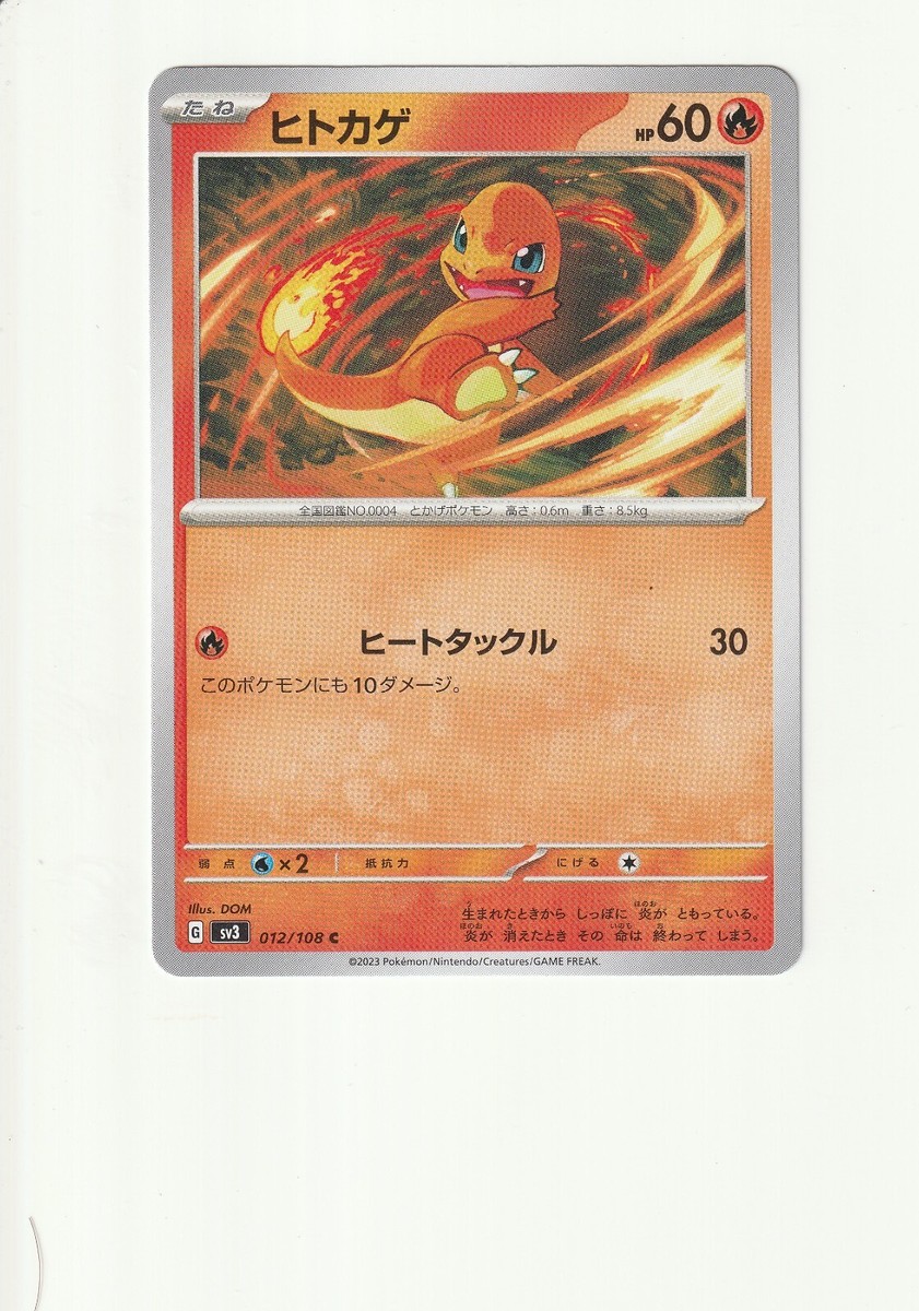 Bonsly 058/108 Sv3: Ruler of the Black Flame Regular