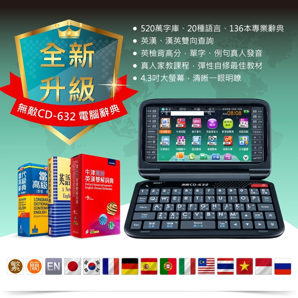 トラベル出版セット 他いろいろ DHL - NEW BESTA CD-632 CD632 ELECTRONIC ENGLISH CHINESE