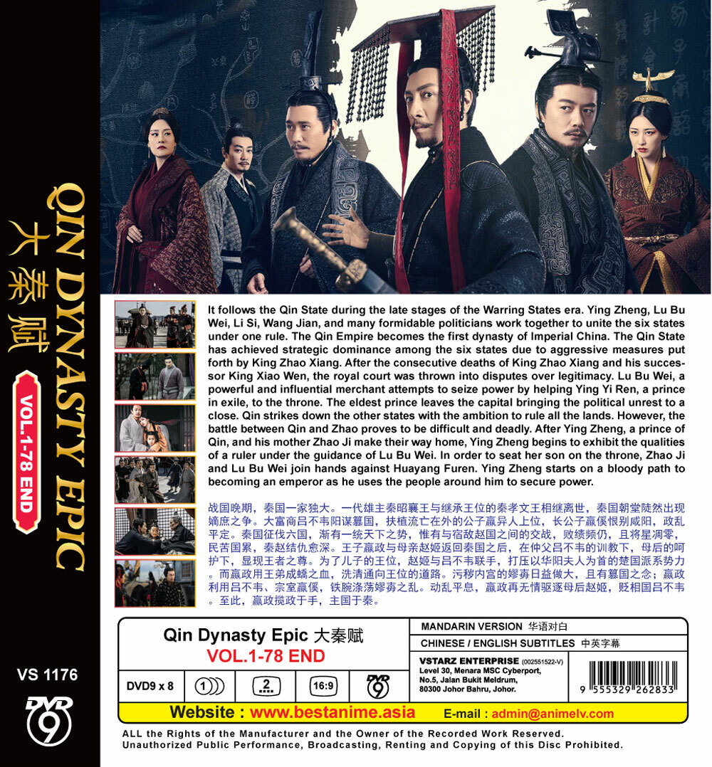 大秦帝国 DVD −QIN EMPIRE $_1.JPG?set_id=8800005007
