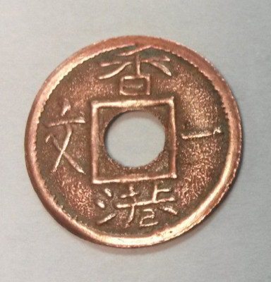 Two RARE 1864 Hong Kong both 1 Mil Coin (香港 一文, 香港一千) | eBay