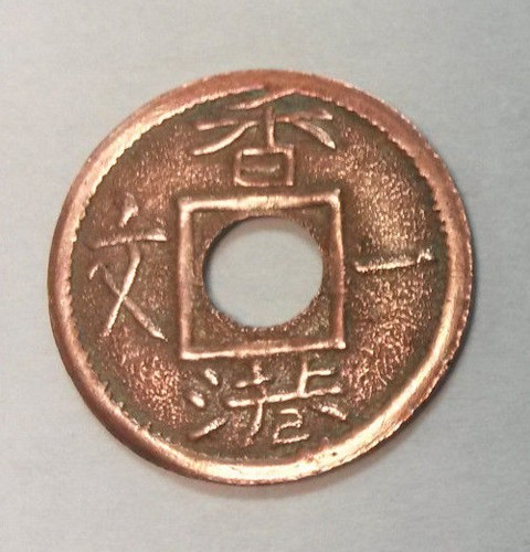 爆売り! 2017 銅貨 ウィリアムハーバー1877リメイク版PF68 銅貨幣 1枚