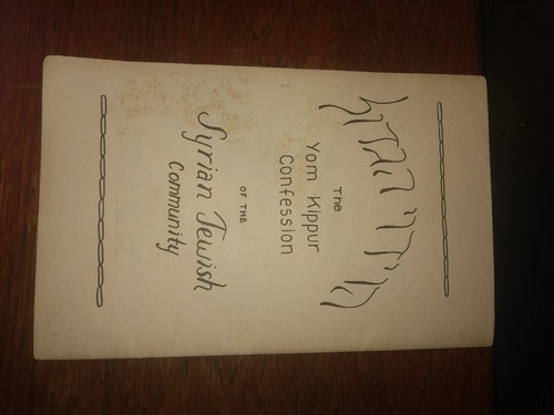 the yom kippur confession of the syrian jewish community aram soba HebrewEnglish - Imagen 3 de 5