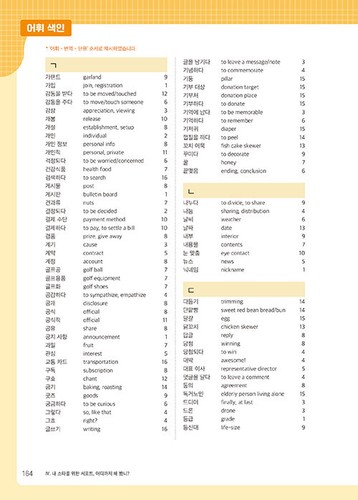 덕질 한국어 A~Z of Fan Activities of through Learning in Korean - Imagen 22 de 22