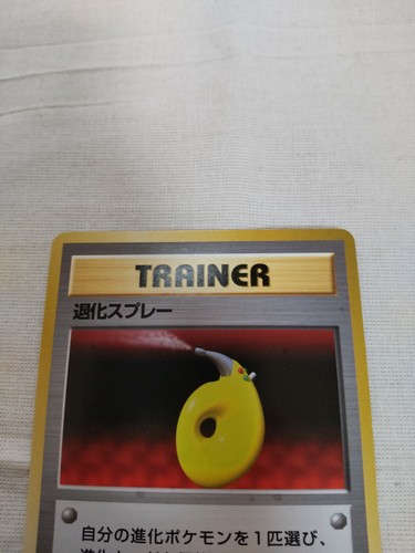 [Near Mint-] 1st Edition Devolution Spray Base Set Japanese Pokemon Card 3103 - Picture 2 of 8