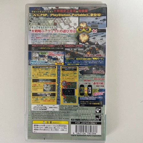 USED PSP Daisenryaku Perfect PlayStation Portable - Picture 2 of 3