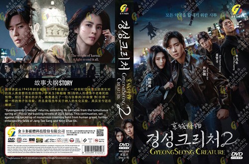 KOREAN DRAMA GYEONGSEONG CREATURE 2 VOL.1-7 END DVD ENGLISH SUBS REGION ALL - Imagen 3 de 7