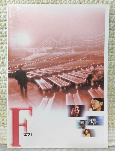 F Movie Brochure