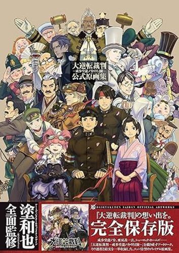 Ace Attorney Dai Gyakuten Saiban 1-2 Naruhodou Juego de libros de arte NUEVO solo japonés - Imagen 5 de 5