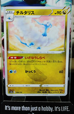 Pokemon Altaria s12a 104/172 Card Japanese JAPAN Release