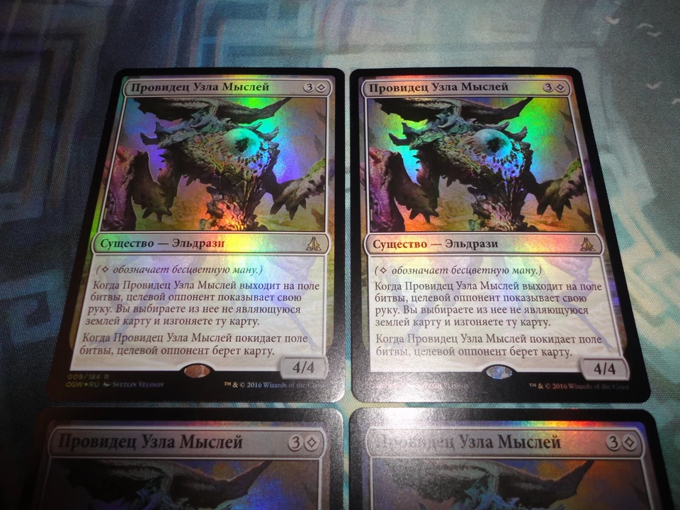 MTG Magic 4X Russian Foil Thought-Knot Seer NM Unplayed Oath of the Gatewatch - Image 4 of 4