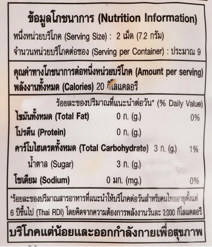 Thai Candy Toffee Store Chewy Fruit Milk Corn Taro Yogurt Sweet Sour Flavor 67g - Picture 12 of 21