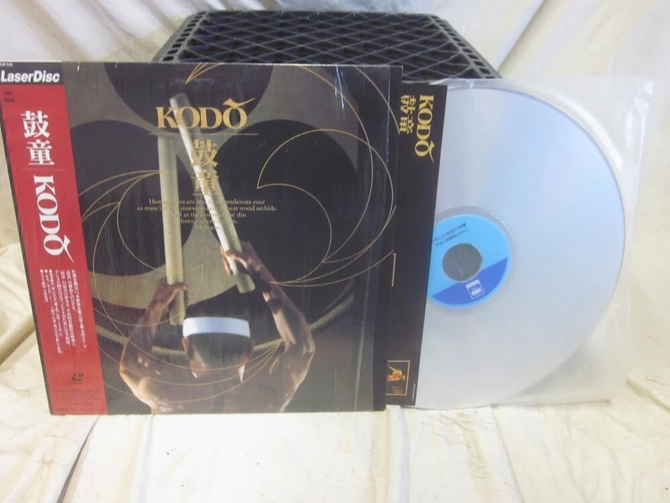 Japan - Kodō Laserdisc - Image 4 of 4
