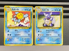 Squirtle Deck - Wartortle No.008 Japanese pokemon card Base set VHS Intro promo