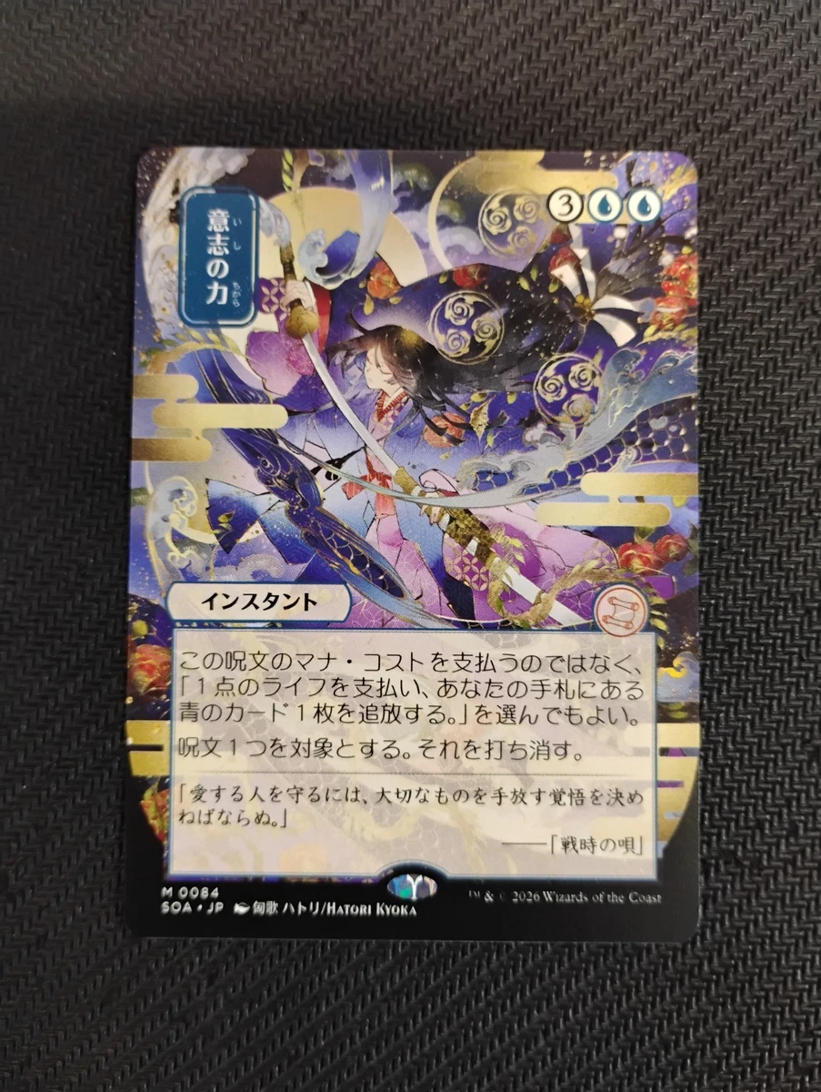 Force of Will Near Mint or Better Individual Trading Card Games