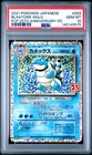 2021 POKEMON JPN PROMO CARD PACK 25TH ANV ED #003 BLASTOISE-HOLO PSA 10