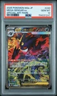 2025 POKEMON JAPANESE MEGA DREAM EX SPECIAL ART RARE #240 MEGA GENGAR EX PSA 10