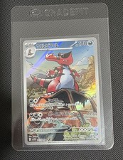 Krookodile AR 143/086 sv11B Black Bolt Pokemon Card Japanese Scarlet & Violet NM