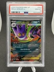 2025 POKEMON JAPANESE MBG-MEGA STARTER SET MEGA GENGAR EX #003 PSA 10