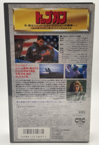 Top gun 1986 VHS Tom Cruise Kelly McGillis English Japanese sub NTSC - Picture 10 of 15