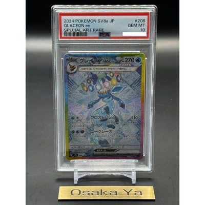 2024 ポケモンカード ジジーロン PSA 10 PSA 10 Glaceon ex SAR 206/187 Terastal Festival sv8a Pokemon