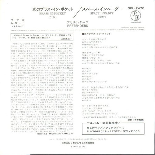 Pretenders* - Brass In Pocket (恋のブラス・イン・ポケット) 1980 7", - Picture 2 of 5