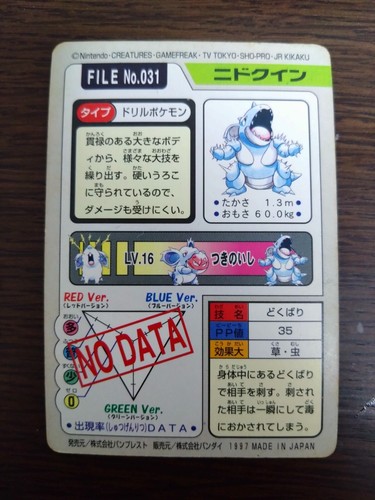 [Sell separately Cond.B above] Bandai Pokemon carddass Part3 &4 Blue ver. - Picture 124 of 543