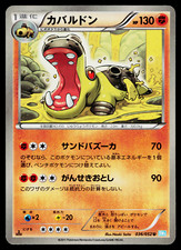 HIPPOWDON 036/052 HAIL BLIZZARD JAPANESE POKEMON TCG